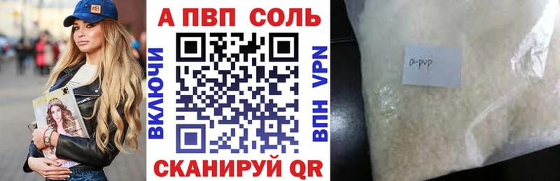 APVP Crystall  Верея 