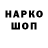 Codein напиток Lean (лин) Golden Arms