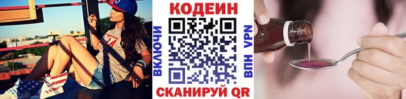 Кодеиновый сироп Lean напиток Lean (лин) ссылка на мегу ссылки Верея купить цена