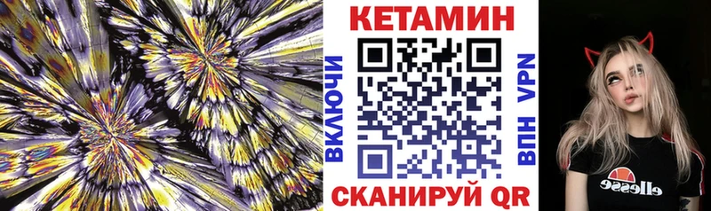 КЕТАМИН ketamine  купить наркоту  Верея 
